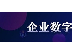 榮聯(lián)科技集團(tuán)獲“2022中國數(shù)字生態(tài)最具號召力獎”