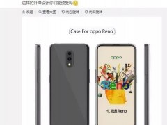 OPPO Reno真機(jī)曝光：前置扇形升降式攝像頭，網(wǎng)友：看不懂！