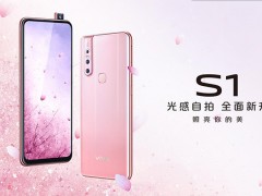 Vivo S1手機發(fā)布：搭載聯(lián)發(fā)科Helio P70處理器 售價2298元