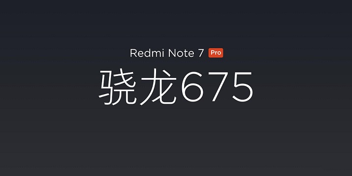 紅米7和紅米Note7 Pro正式發(fā)布 價(jià)格699元起