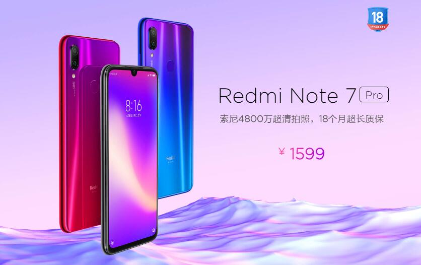 紅米7和紅米Note7 Pro正式發(fā)布 價(jià)格699元起