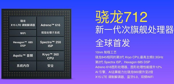 小米9 SE正式發(fā)布：首發(fā)驍龍712處理器 價(jià)格1999元起