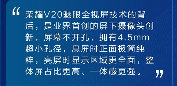 榮耀V20有幾種色彩？榮耀V20上市時(shí)刻是哪一天？