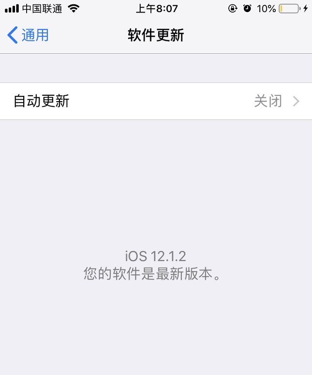 iOS12.1.2正式版又發(fā)布了 不過這次是針對全球用戶