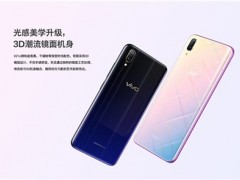 vivo新機(jī)vivo X21s悄然發(fā)布：驍龍660+水滴屏全面屏 售價(jià)2498元