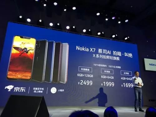 Nokia X7正式發(fā)布：驍龍710+光學防抖 價格1699元起