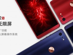 堅(jiān)果Pro2s正式發(fā)布：OLED屏+驍龍710處理器 售價(jià)1798元起