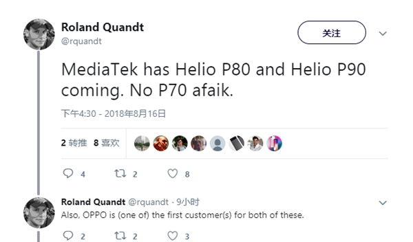 聯(lián)發(fā)科Helio P80/P90曝光：定位中端