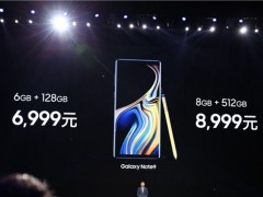 三星Note9國行版正式發(fā)布 售價(jià)6999元起，8月31日上市