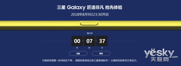 三星Galaxy Note9今晚發(fā)布 S pen成亮點