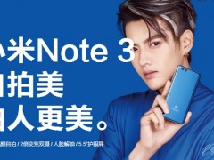 小米Note3配置參數(shù)與圖賞 四曲面弧形收計,拍照依然出色