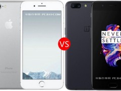 蘋果7P與一加5區(qū)別對比 一加5和iPhone7 Plus哪個(gè)好？