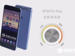 華為P10 Plus拆機(jī)圖解 了解華為P10 Plus是如何拆機(jī)的