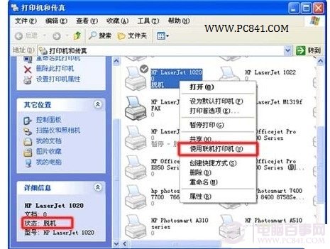 Win8.1預覽版常見問題及處理辦法大全