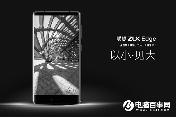 ZUK Edge和一加3T哪個好？一加3T比照ZUK Edge評測