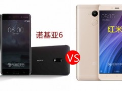 諾基亞6與紅米4區(qū)別對(duì)比 Nokia6和紅米4哪個(gè)好？