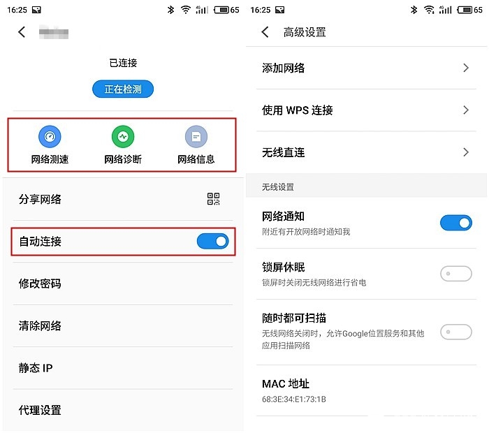 Flyme6和iOS10比照：這6個(gè)功用Flyme6更好用