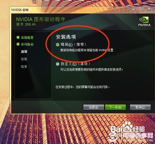 nvidia裝置程序無(wú)法持續(xù)的處理辦法11