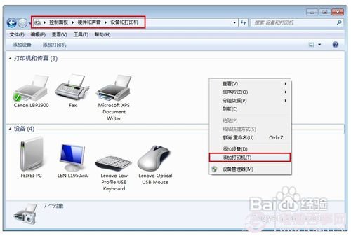 電腦無法辨認(rèn)打印機(jī)怎樣辦-過程1