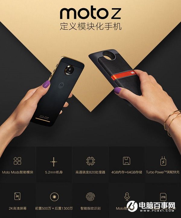 Moto Z值得買嗎 Moto Z全面評(píng)測(cè)