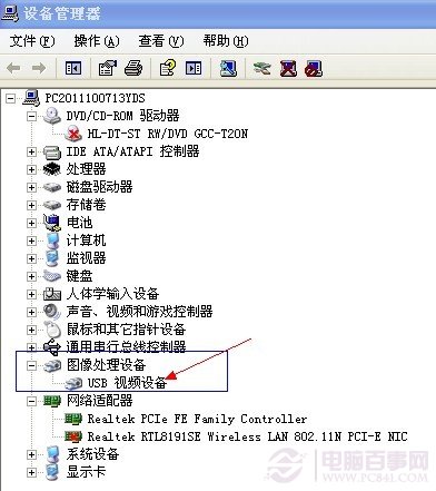 設(shè)備管理中有USB攝像頭設(shè)備