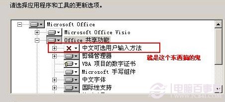 電腦中裝置有多種版別office工作軟件