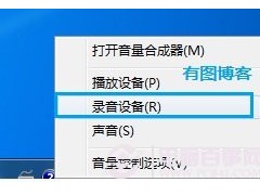 windows7不能錄音的解決辦法