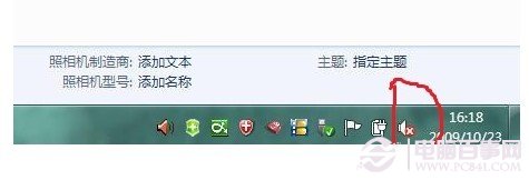 Windows7音頻服務未運轉的處理辦法