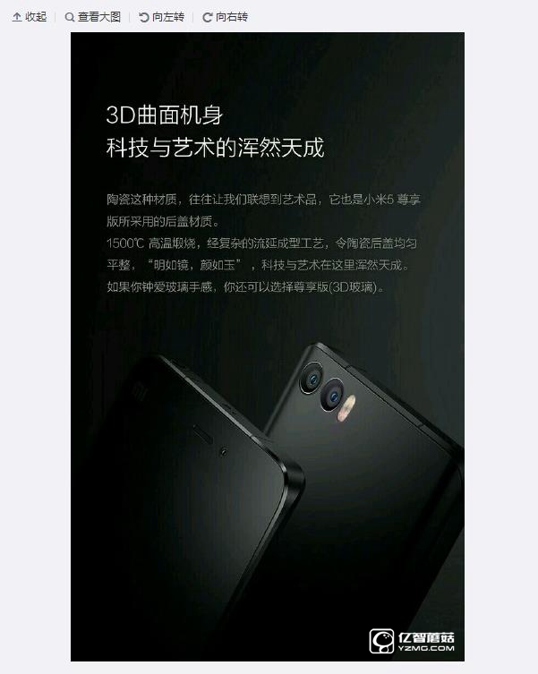 榮耀note 8圖片