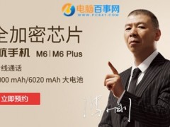 金立M6值得買嗎 金立M6深度評測