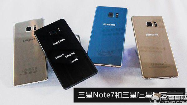 三星Note7和三星Note5哪個好 三星Note7和Note5差異比照