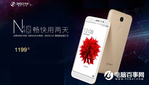 360手機(jī)N4S和魅藍(lán)Note3哪個(gè)好 360手機(jī)N4S比照魅藍(lán)Note3評(píng)測(cè)