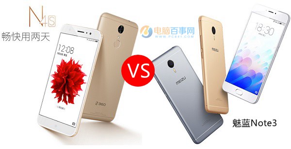 360手機(jī)N4S和魅藍(lán)Note3哪個(gè)好 360手機(jī)N4S比照魅藍(lán)Note3評(píng)測(cè)