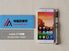 無邊框手機(jī)nubiaZ11的真機(jī)拆解 nubia Z11拆解圖評(píng)測(cè)