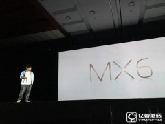 魅族MX6首發(fā)全方位評(píng)測(cè) 魅族MX6怎么樣？