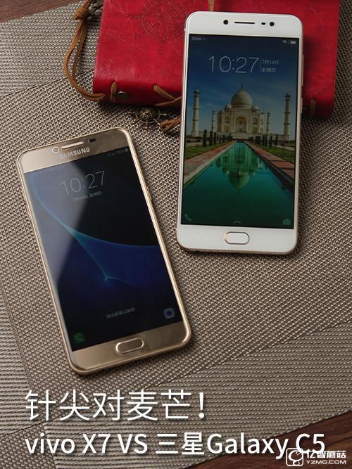 vivo X7與三星C5哪個好 三星C5和vivo X7差異比照