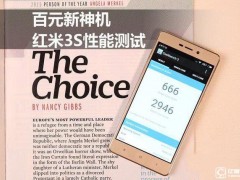 紅米3s和魅藍3對比評測：哪款性價比更高？