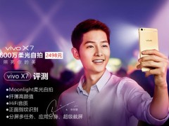 vivo x7值得買嗎？vivo x7詳細(xì)評(píng)測(cè)