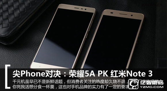 尖Phone對決：榮耀5A PK 紅米Note 3 