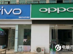 OPPO和vivo手機(jī)走紅方法很土 但很管用