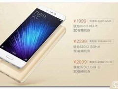 oppo r9s與小米5參數(shù)配置對比評測