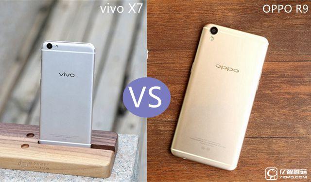 vivo X7和OPPO R9哪個(gè)好？vivo X7與OPPO R9差異比照