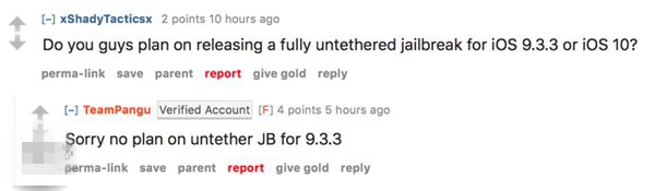 盤古團(tuán)隊(duì)：沒有推出iOS9.3.3“完美越獄”的方案