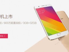 oppo r9與a59區(qū)別對比評測 oppo a59和r9對比哪個好？