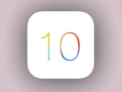 iOS 10原生應(yīng)用千萬別刪 蘋果警告稱會清空數(shù)據(jù)