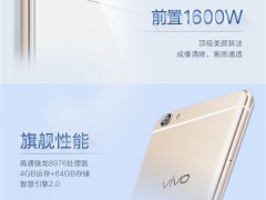 vivo X7和vivo X6對比評測 誰更勝一籌？