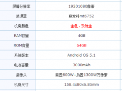 vivo x6plus和vivo x7區(qū)別對比評測