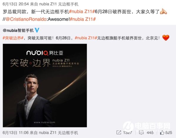 nubia Z11旗艦機6月28日發(fā)布 C羅會親身駕臨現(xiàn)場？