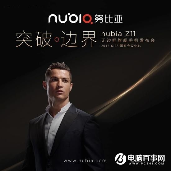 nubia Z11旗艦機6月28日發(fā)布 C羅會親身駕臨現(xiàn)場？