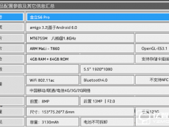 金立S6Pro和金立S8配置區(qū)別對比評測